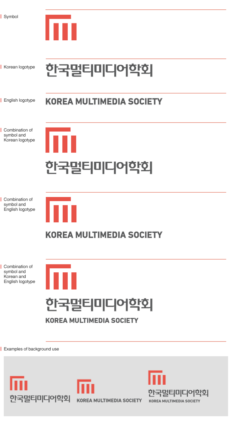 한국 멀티미디어 학회